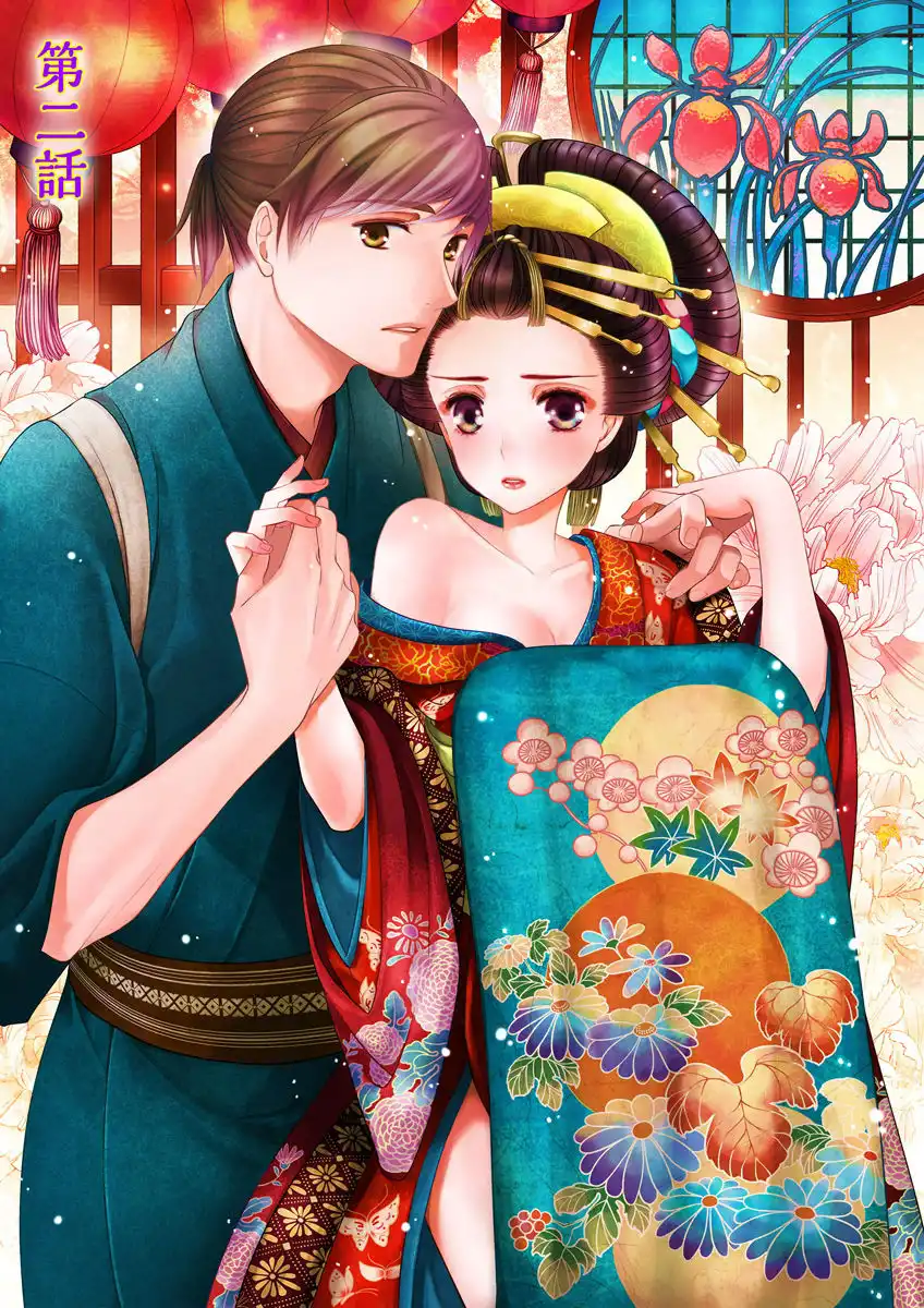 Oiran Chirashi Chapter 2 4